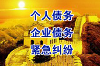 袁州追债公司：成功为服装厂讨回100万面料款