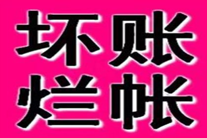 袁州追债公司:债务人未偿还债务，起诉事宜被告不知情应如何操作